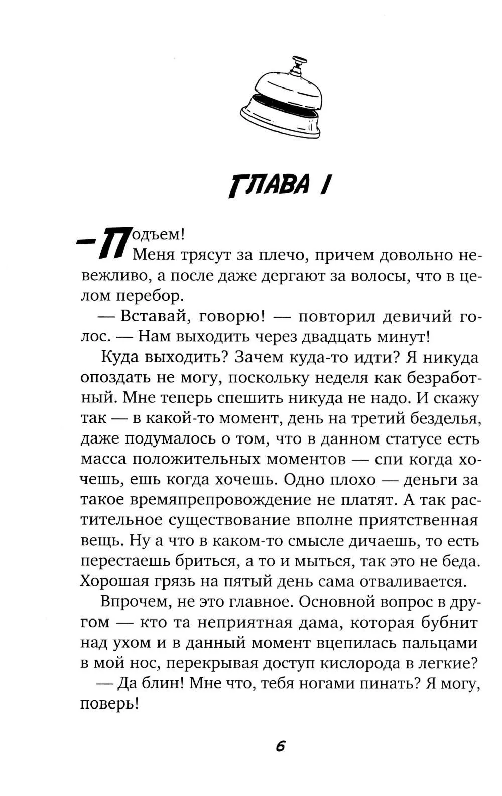 Отель «Перекресток» фото книги маленькое 3