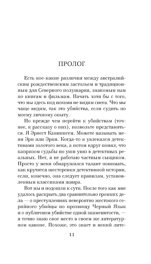 В Рождество у каждого свой секрет фото книги маленькое 13