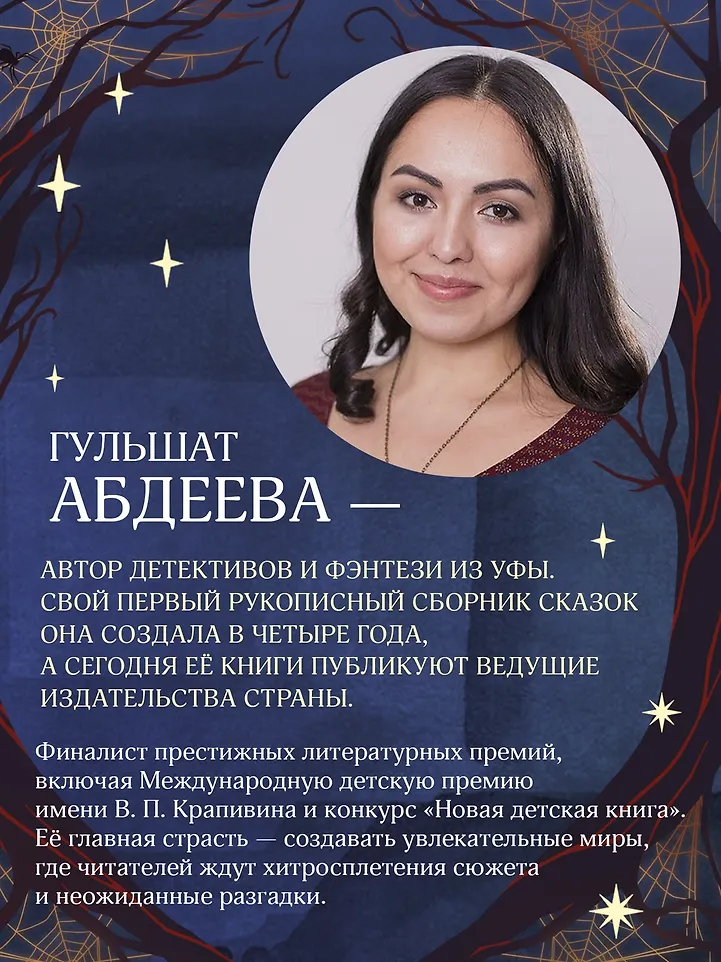 Дело отеля «Тупик» фото книги маленькое 6