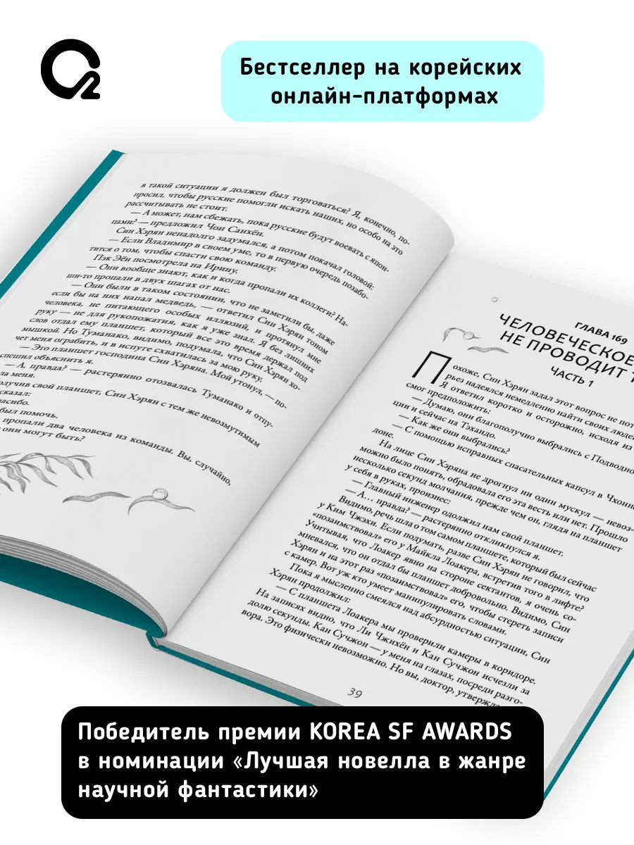 Стань светом в темном море. Том 3 фото книги маленькое 4