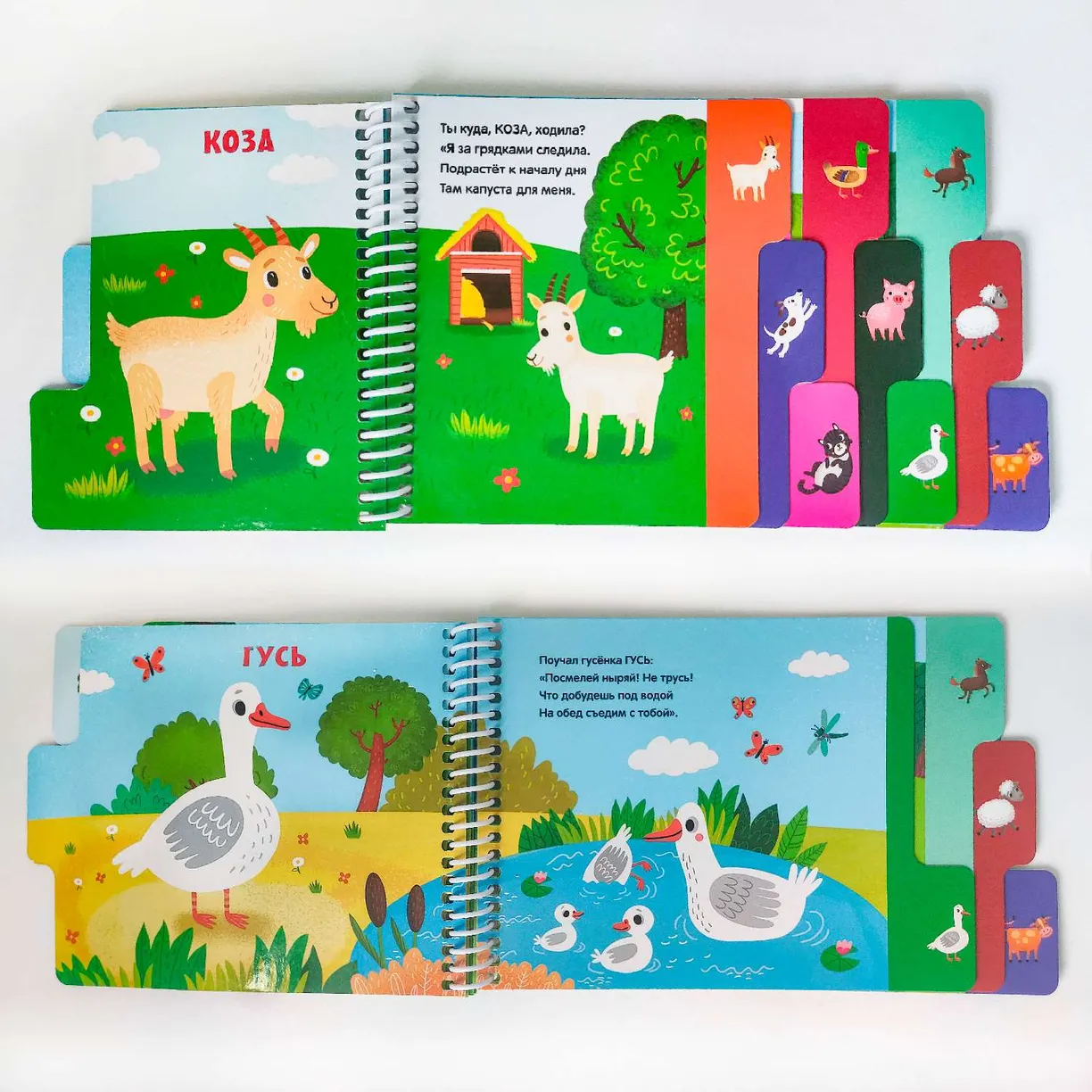 Первые шаги. На ферме фото книги маленькое 6