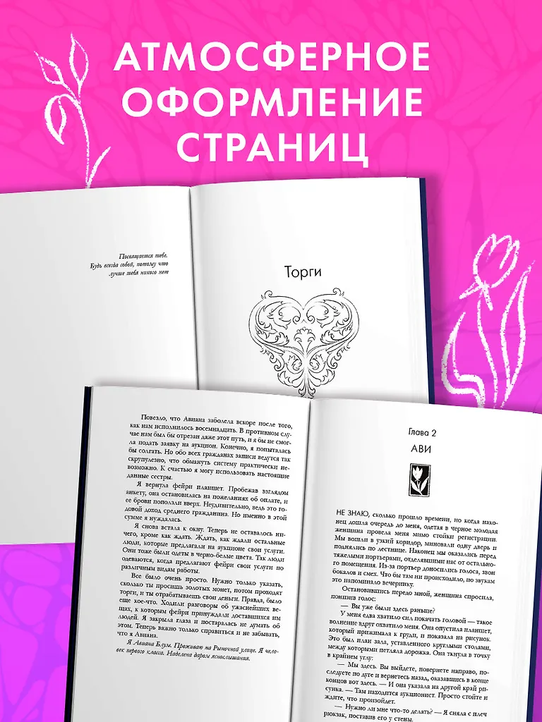 Украденная корона фото книги маленькое 7