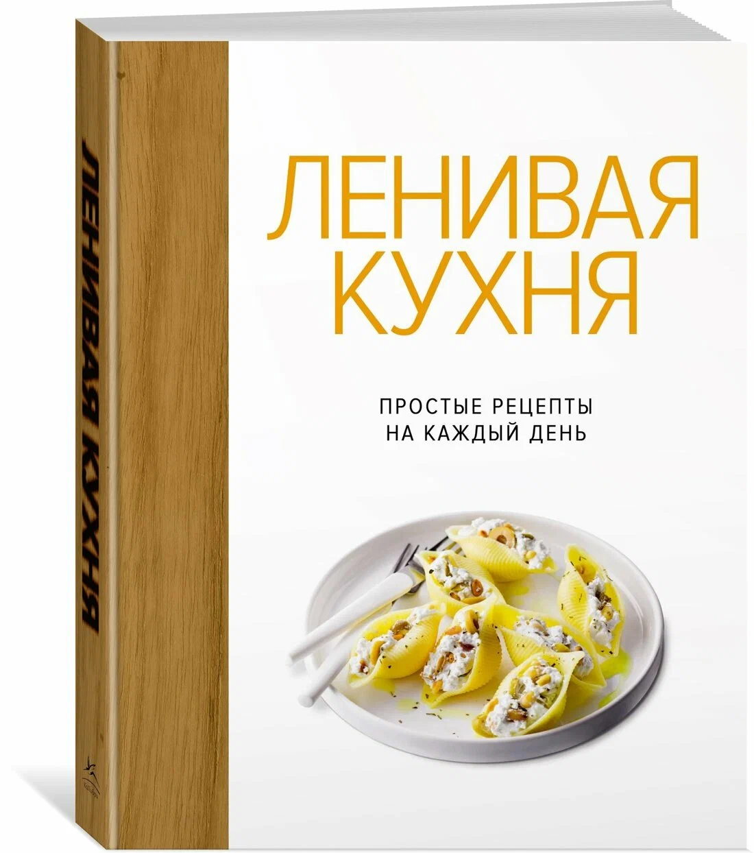 Лучший подарок гурману. Легко и вкусно. Сборный комплект в коробе из 3-х книг фото книги маленькое 7