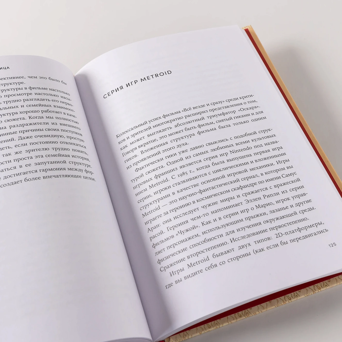 Весна, лето, астероид, птица.  Искусство восточного сторителлинга фото книги маленькое 8