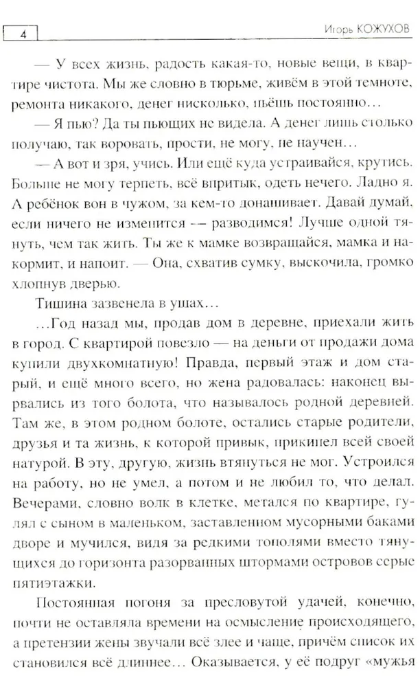 Браконьерщина фото книги маленькое 4