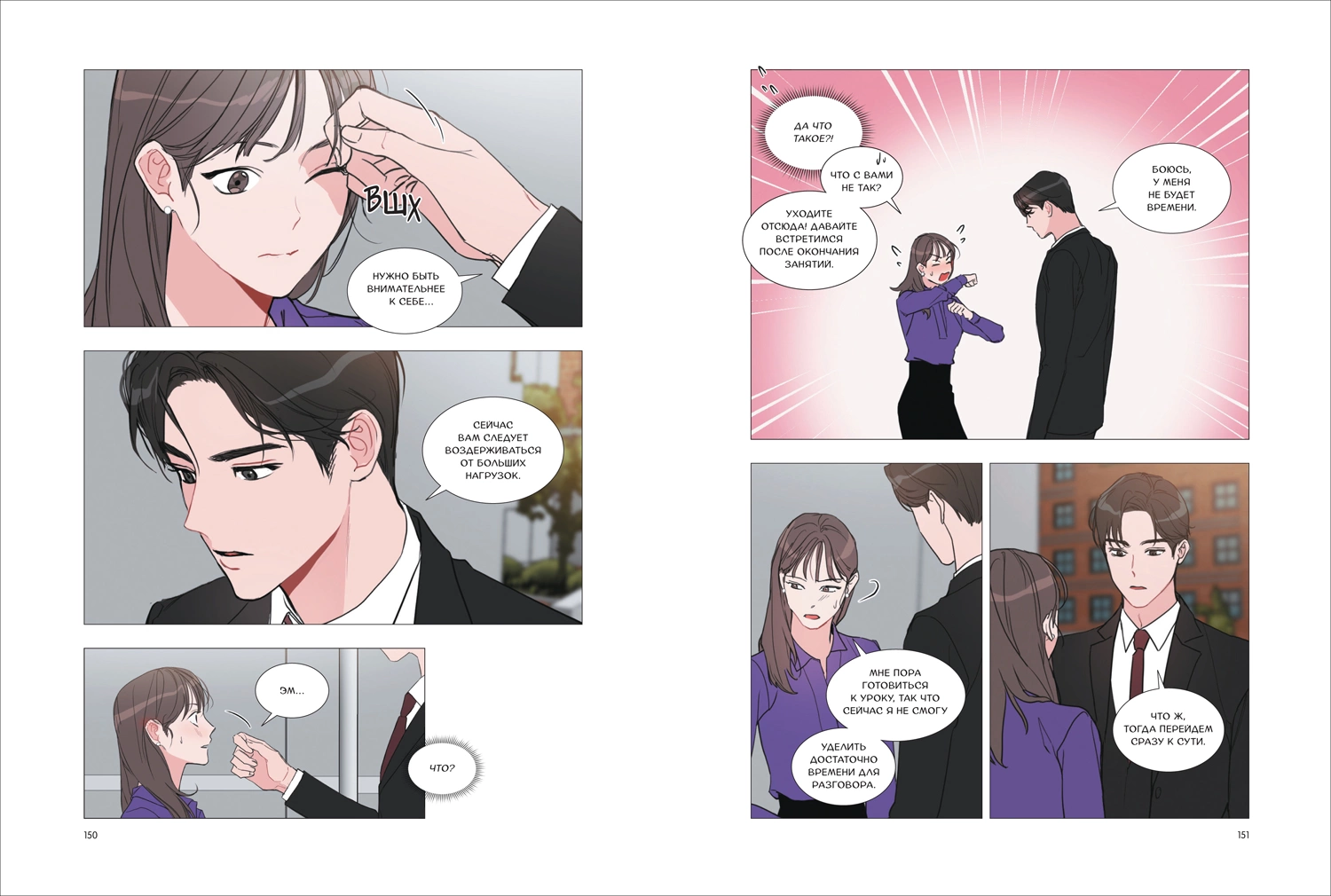 Несомненно твой. Том 1 фото книги маленькое 4