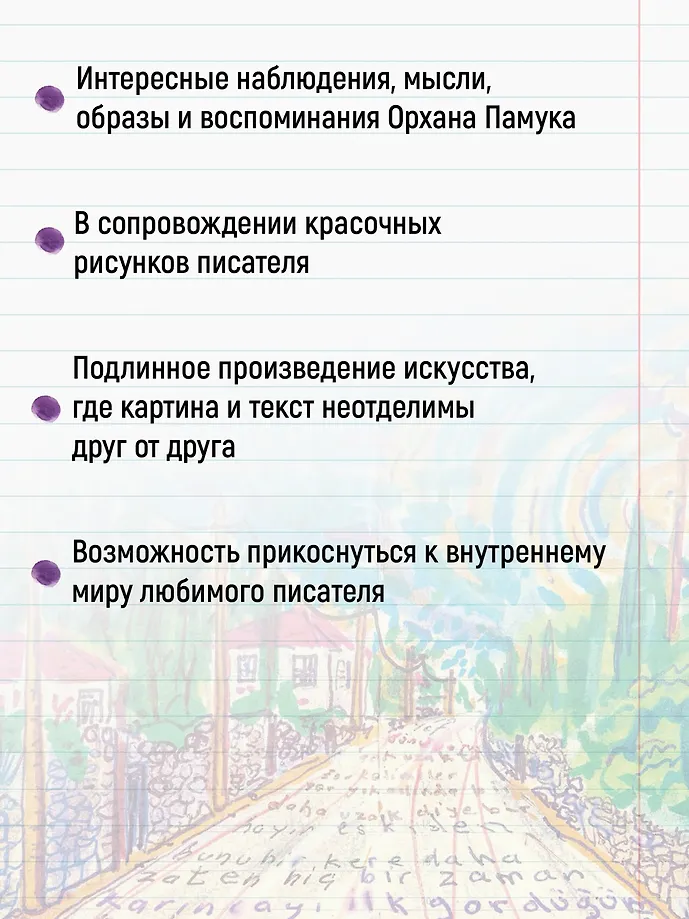 Далекие горы и воспоминания фото книги маленькое 17