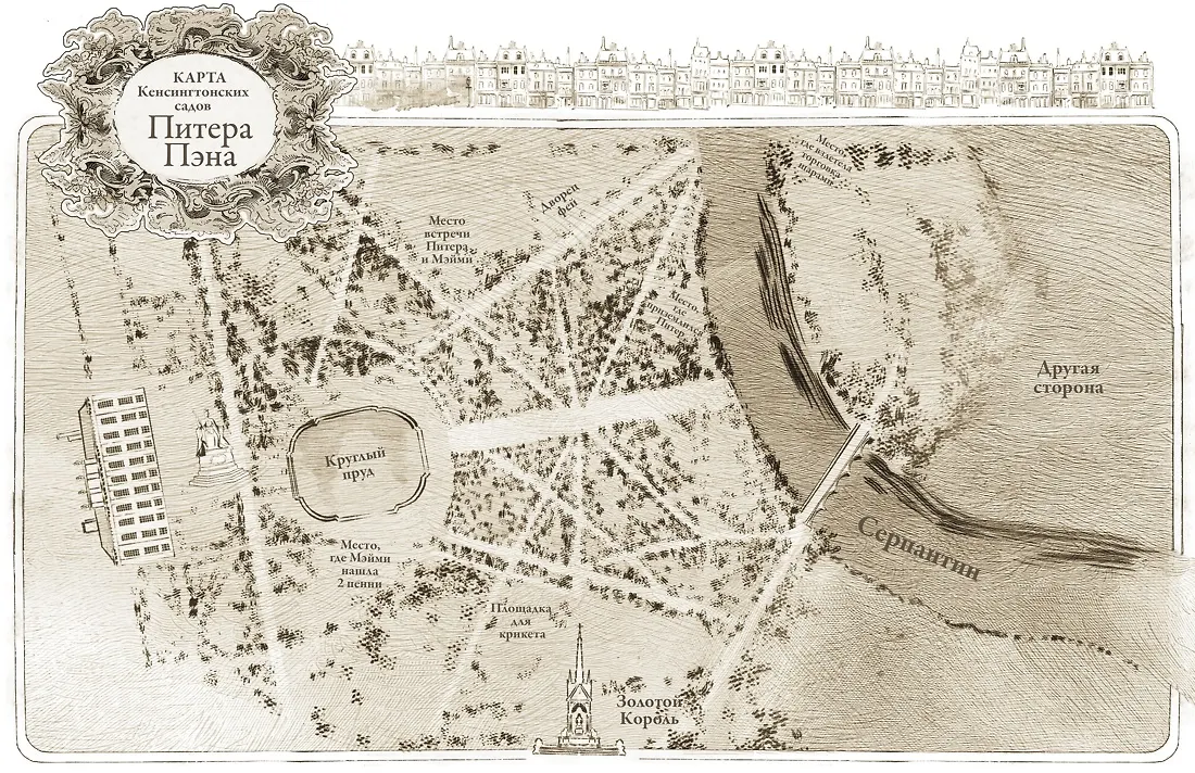 Тайная история Питера Пэна: графический роман фото книги маленькое 3