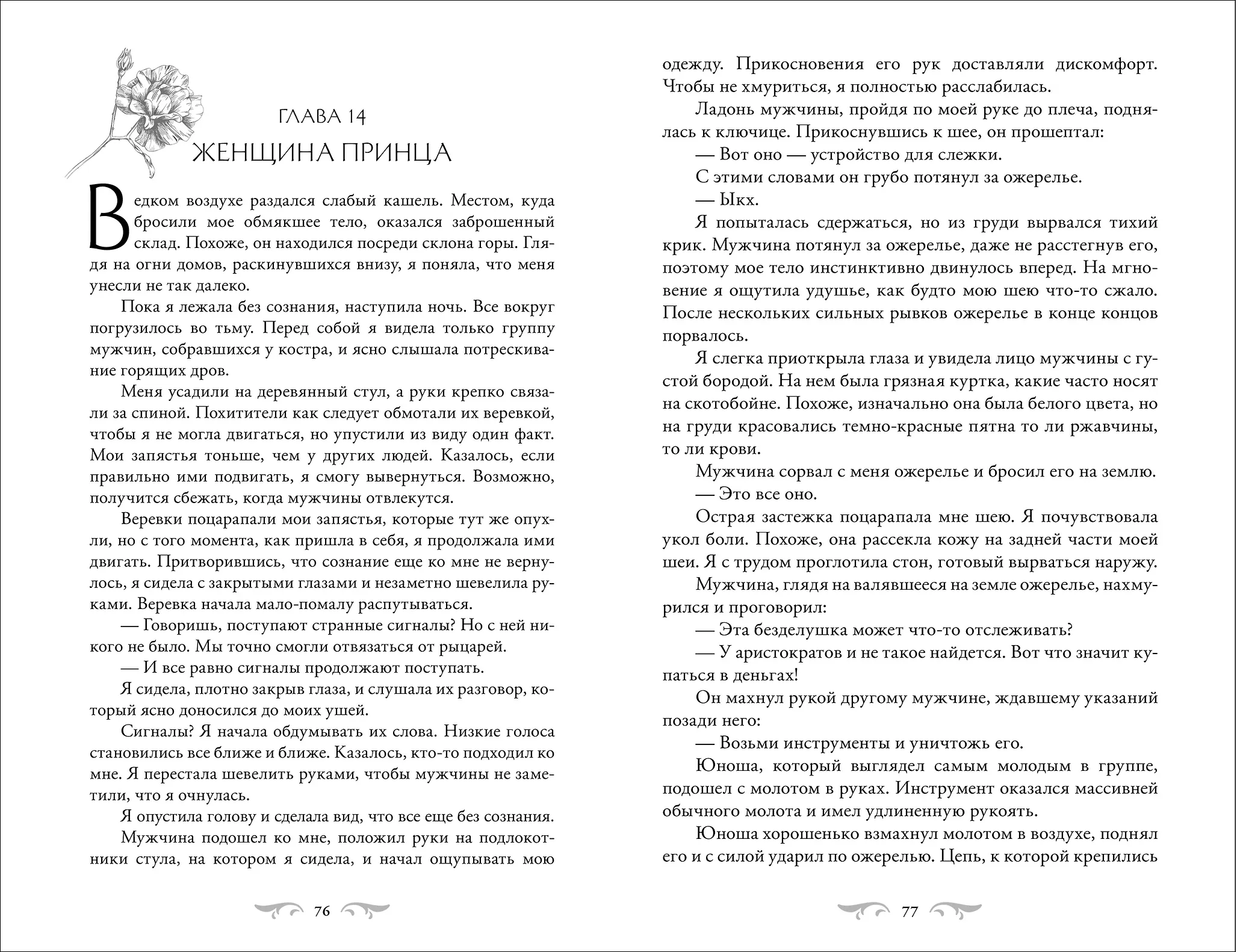 Notego. Этот безумный пролог никогда не закончится. Том 3 фото книги маленькое 4