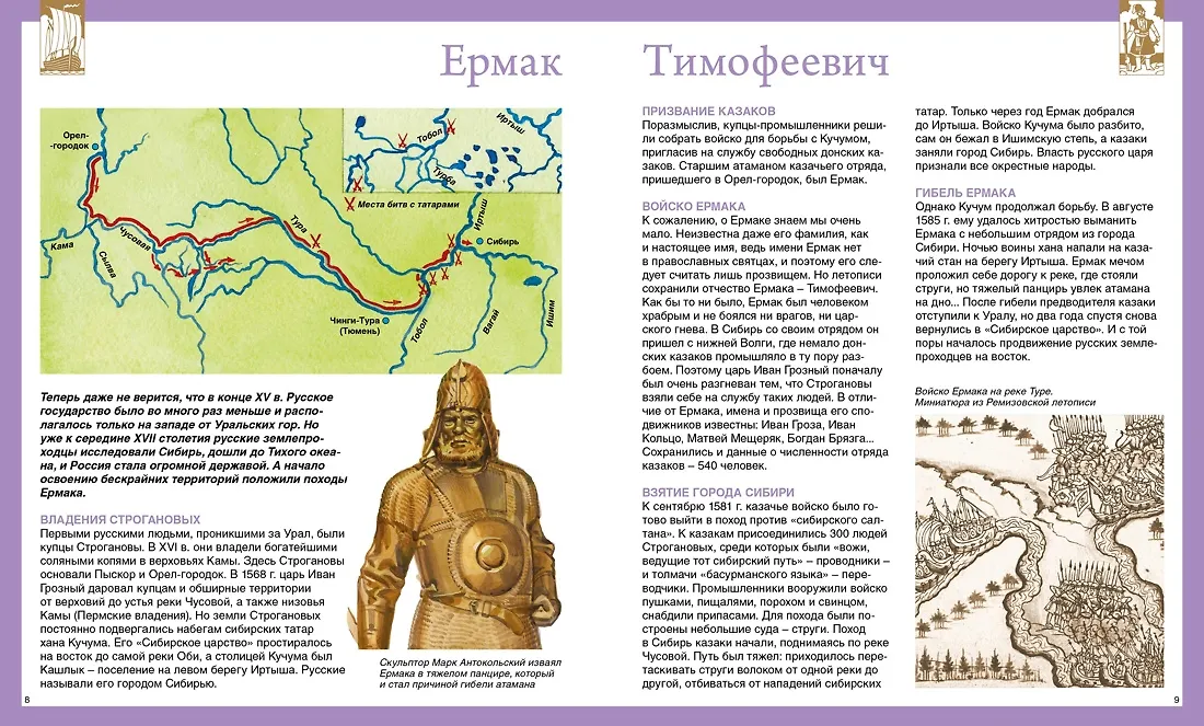 Русские путешественники фото книги маленькое 4