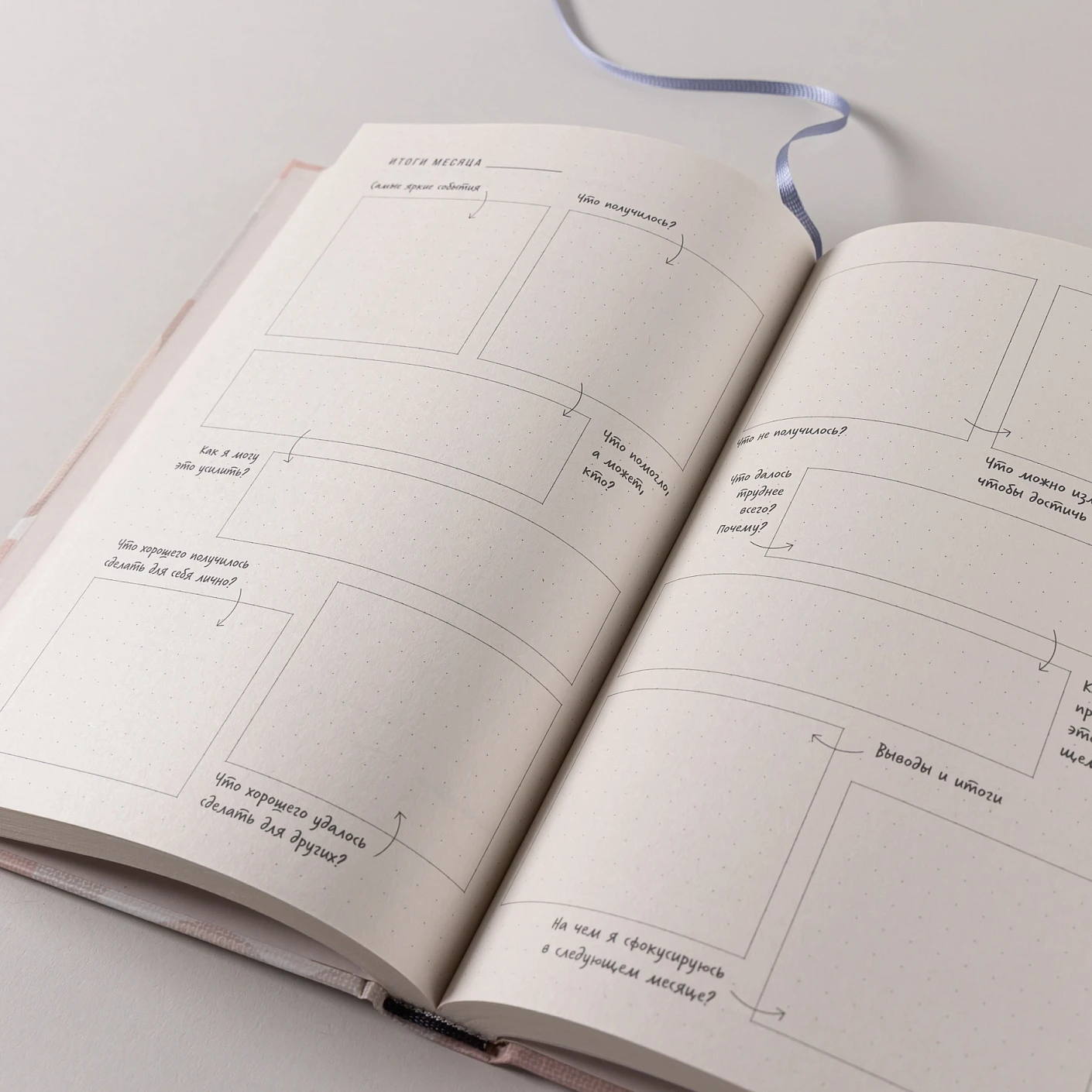 О'планнер. Фокус. Гибкость. Мотивация фото книги маленькое 5