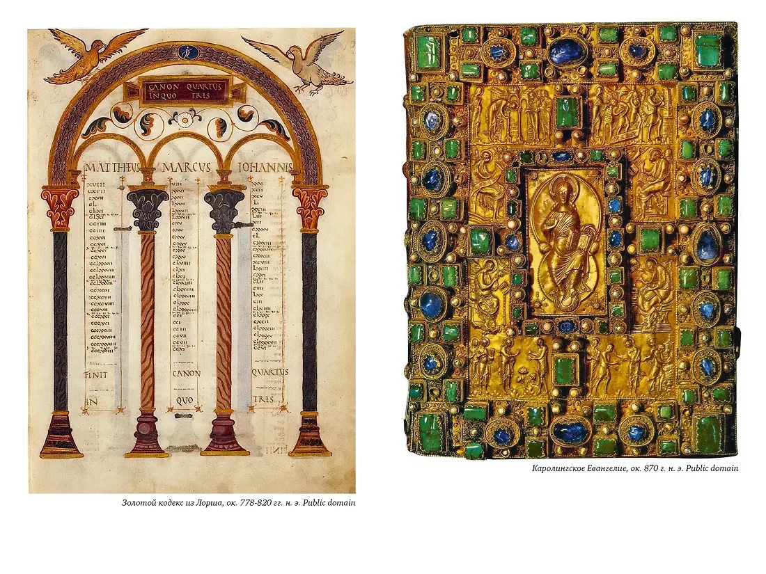 История библиотек: Коллекционеры. Тексты. Здания фото книги маленькое 3