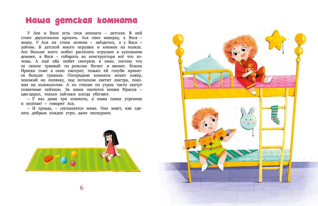 Я сам! Рассказы о первых навыках малыша фото книги маленькое 9