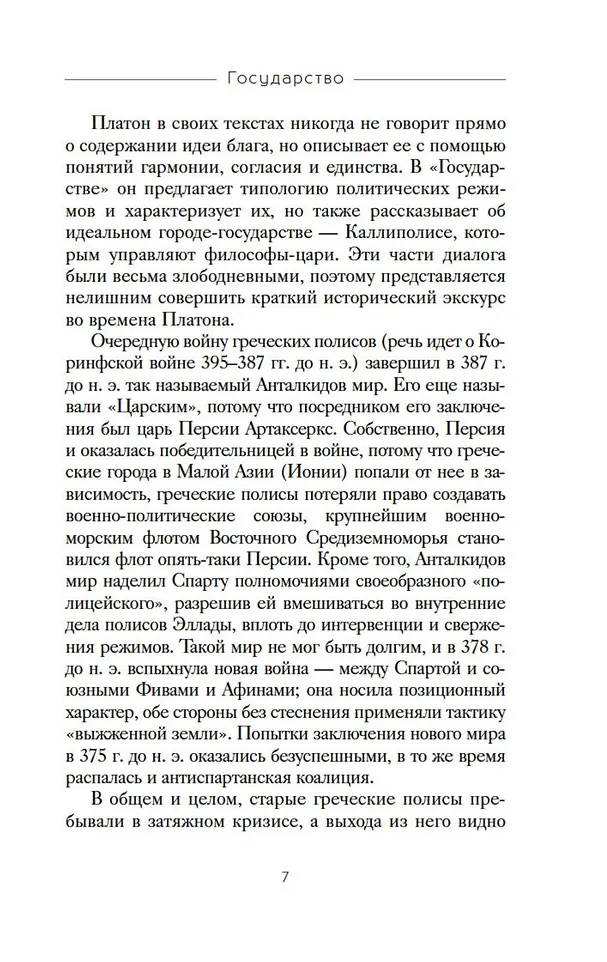 Государство фото книги маленькое 6