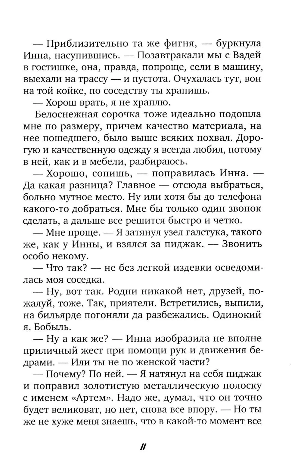 Отель «Перекресток» фото книги маленькое 8