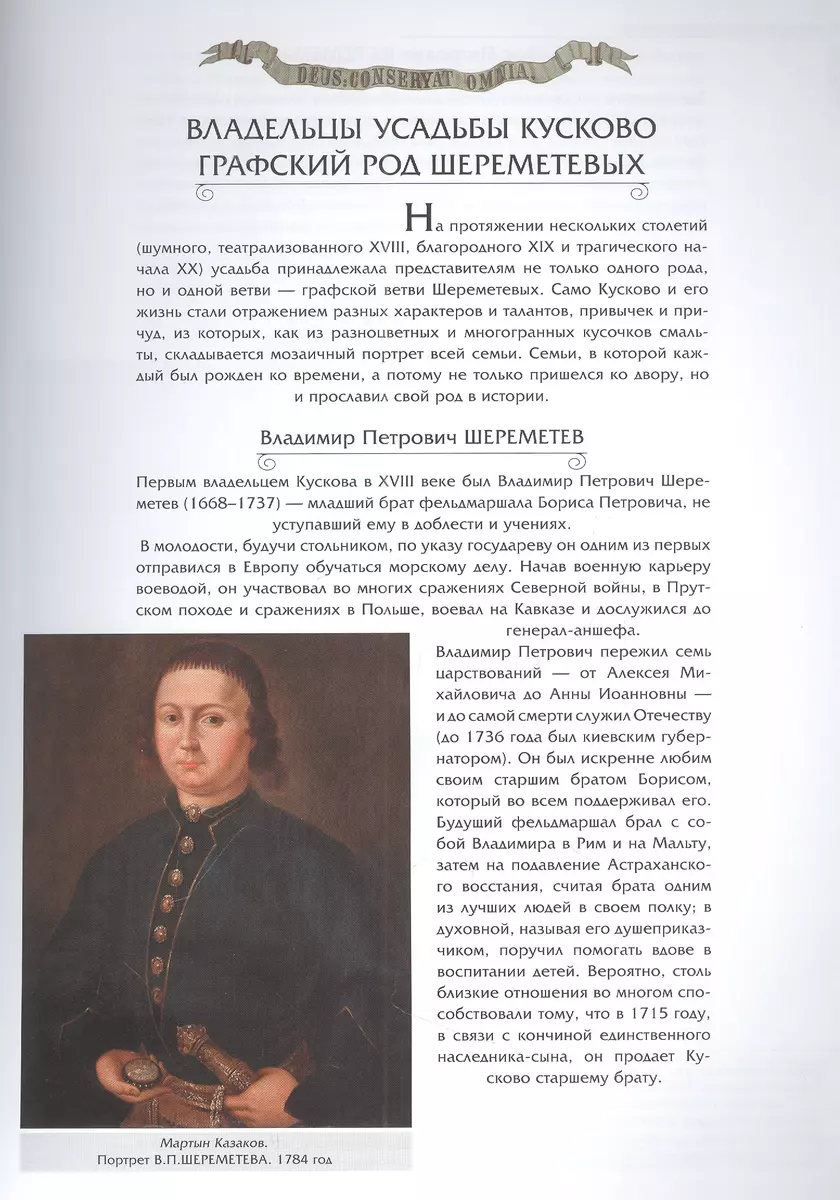 Кусково. Альбом фото книги маленькое 4