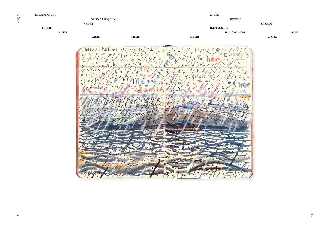 Далекие горы и воспоминания фото книги маленькое 3