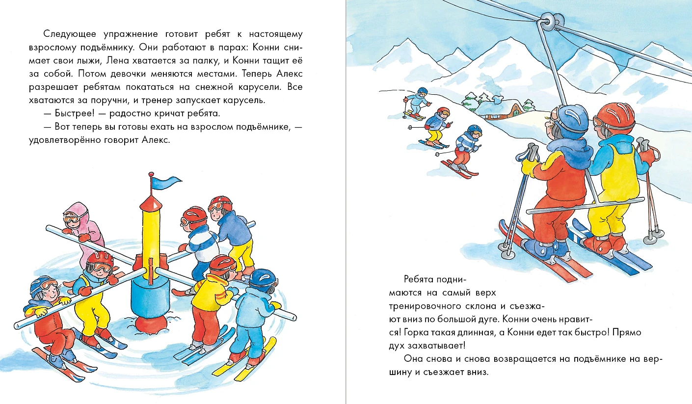 Конни и Новый год. Набор из 6 книг фото книги маленькое 7