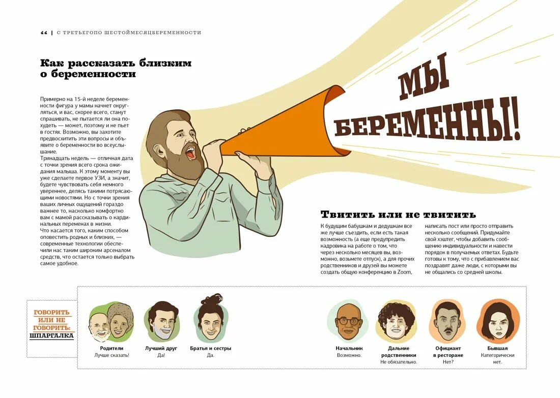 Звездные секреты родительства: Подарочный дуэт для мам и пап. Сборный комплект в коробе из 2-х книг фото книги маленькое 11