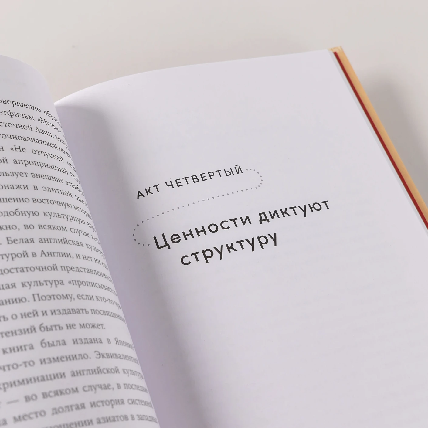 Весна, лето, астероид, птица.  Искусство восточного сторителлинга фото книги маленькое 7