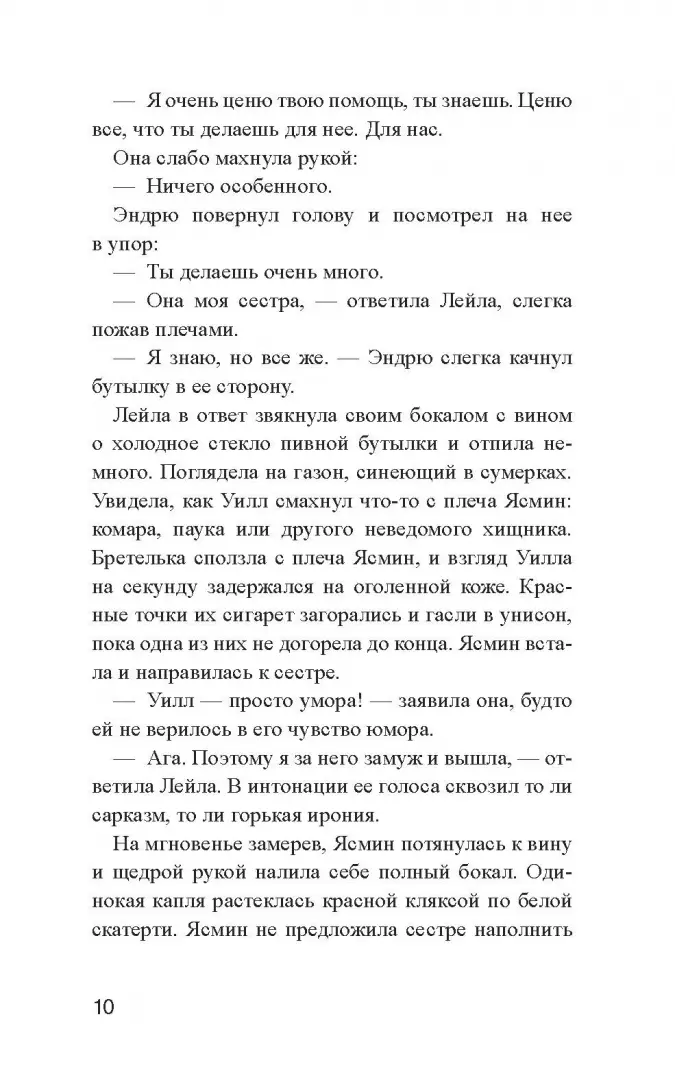 Самый жаркий день лета фото книги маленькое 5