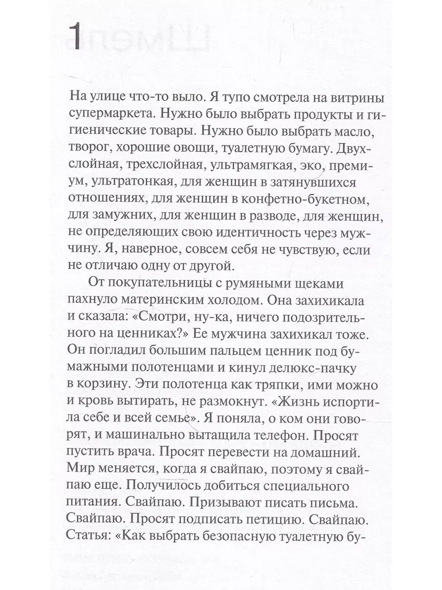 Шмель фото книги маленькое 4