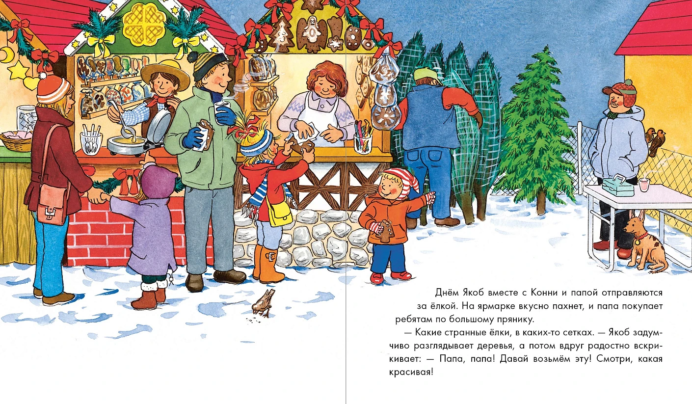 Конни и Новый год. Набор из 6 книг фото книги маленькое 3