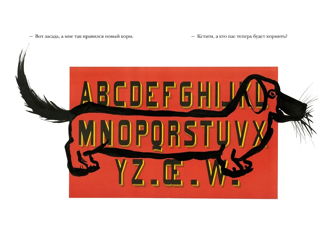 Звери в буквах фото книги маленькое 10