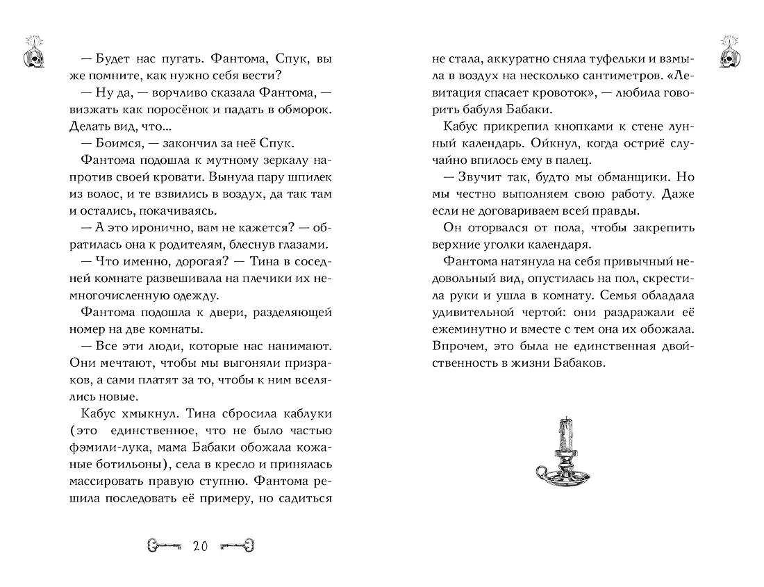 Дело отеля «Тупик» фото книги маленькое 9