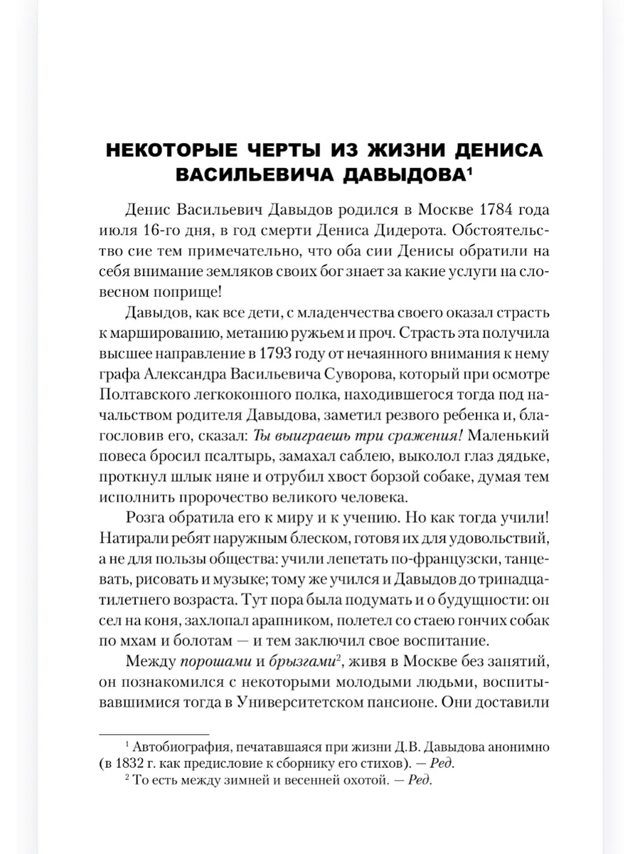 Военные записки фото книги маленькое 4