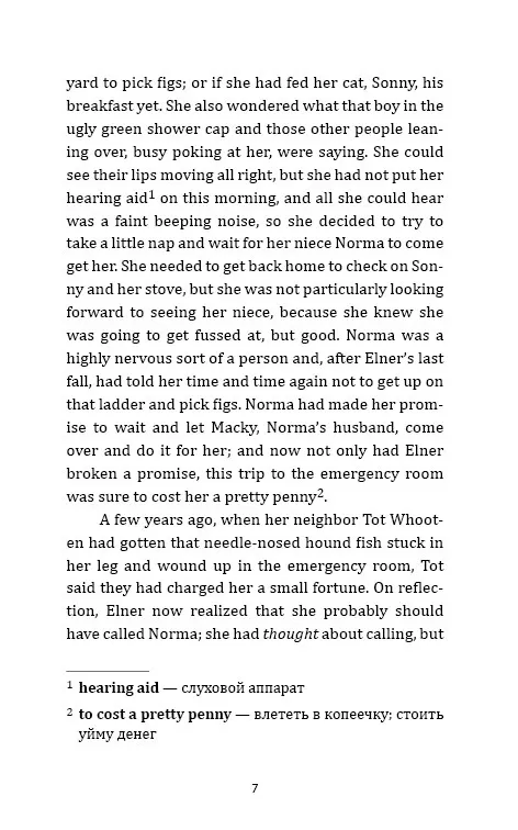 Рай где-то рядом. Can't Wait To Get To Heaven фото книги маленькое 7