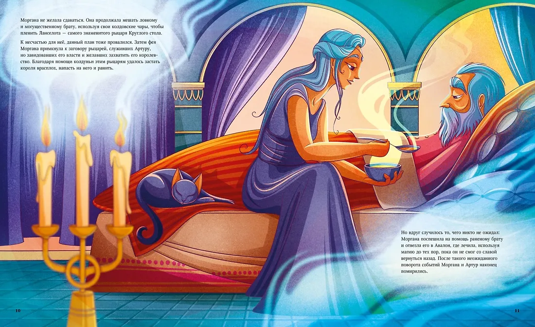 Легендарные волшебники и волшебницы фото книги маленькое 6