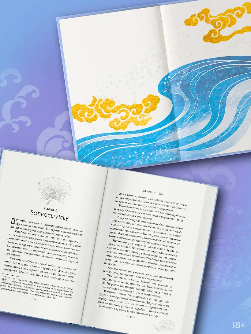 Зеркальные города-близнецы. Книга 2 фото книги маленькое 5