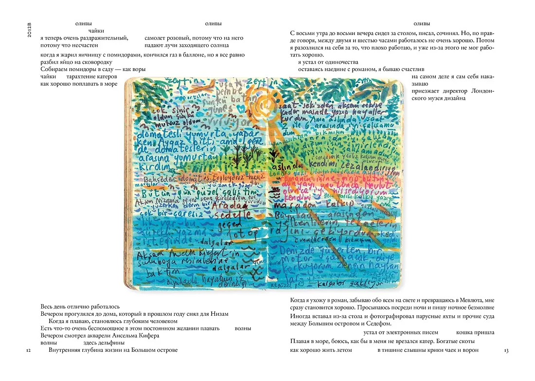 Далекие горы и воспоминания фото книги маленькое 6