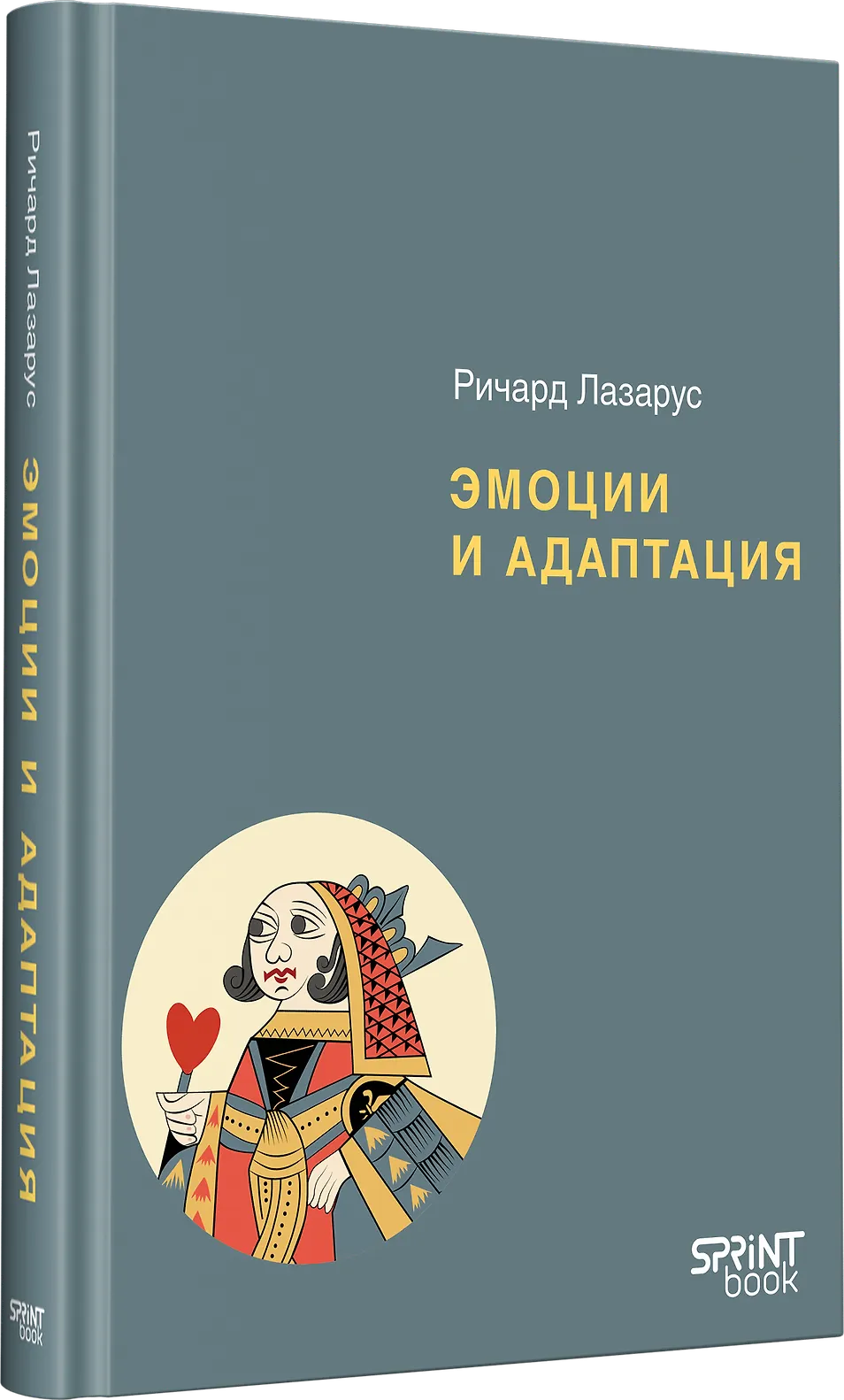 Эмоции и адаптация фото книги маленькое 3