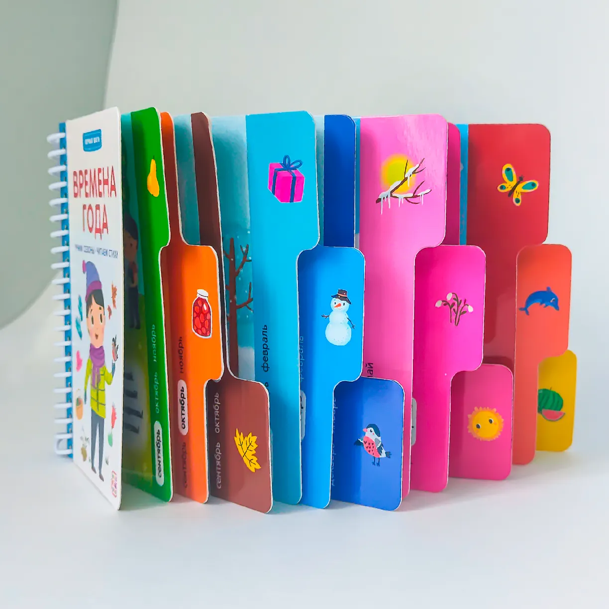 Первые шаги. Времена года фото книги маленькое 3