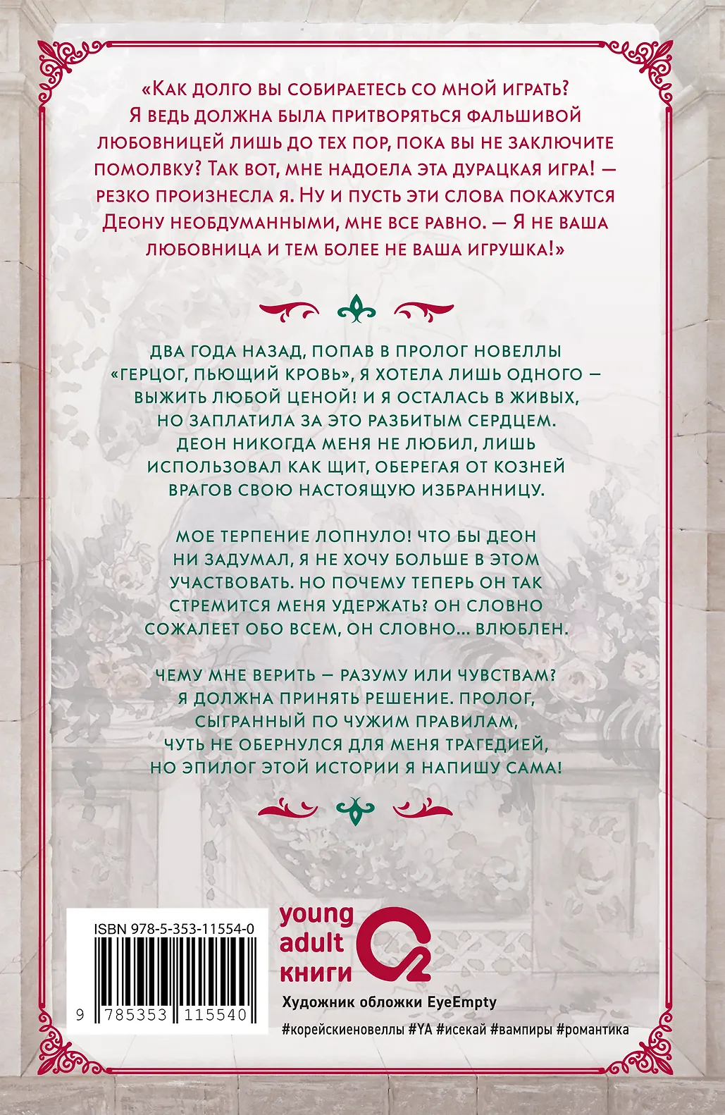 Notego. Этот безумный пролог никогда не закончится. Том 3 фото книги маленькое 6