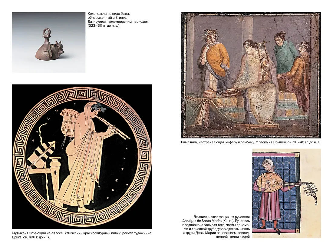 Пять прямых линий: Полная история музыки фото книги маленькое 3