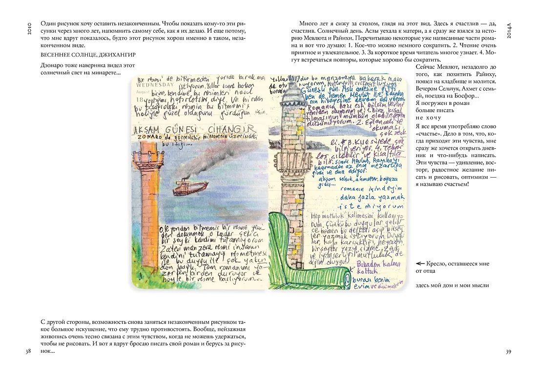 Далекие горы и воспоминания фото книги маленькое 10