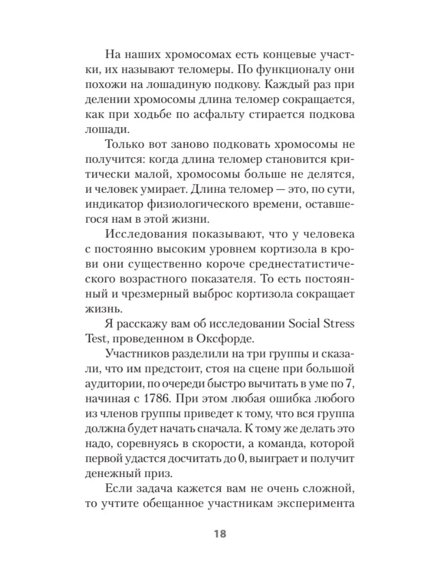 Приручи тревогу. Почему ты вырос беспокойным и как это исправить фото книги маленькое 14