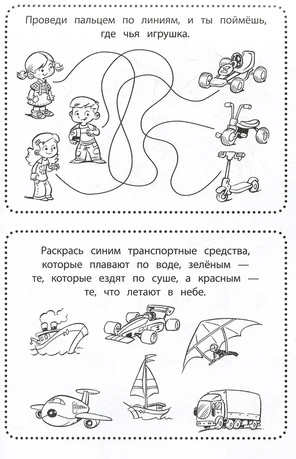 Классные игры на каждый день фото книги маленькое 5