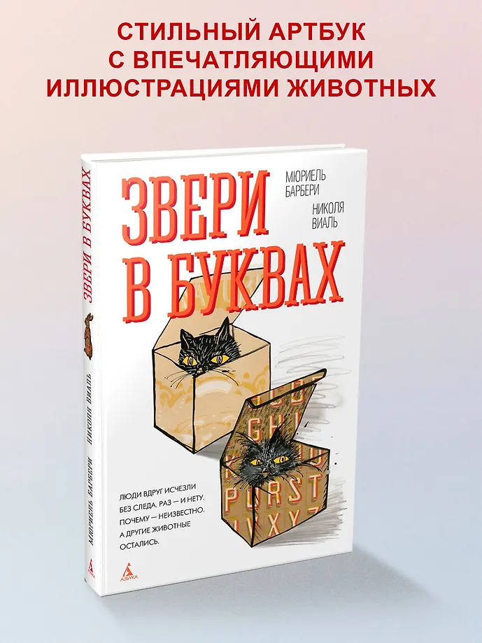 Звери в буквах фото книги маленькое 11