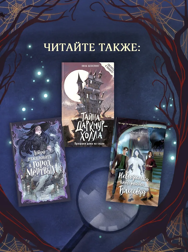 Дело отеля «Тупик» фото книги маленькое 8