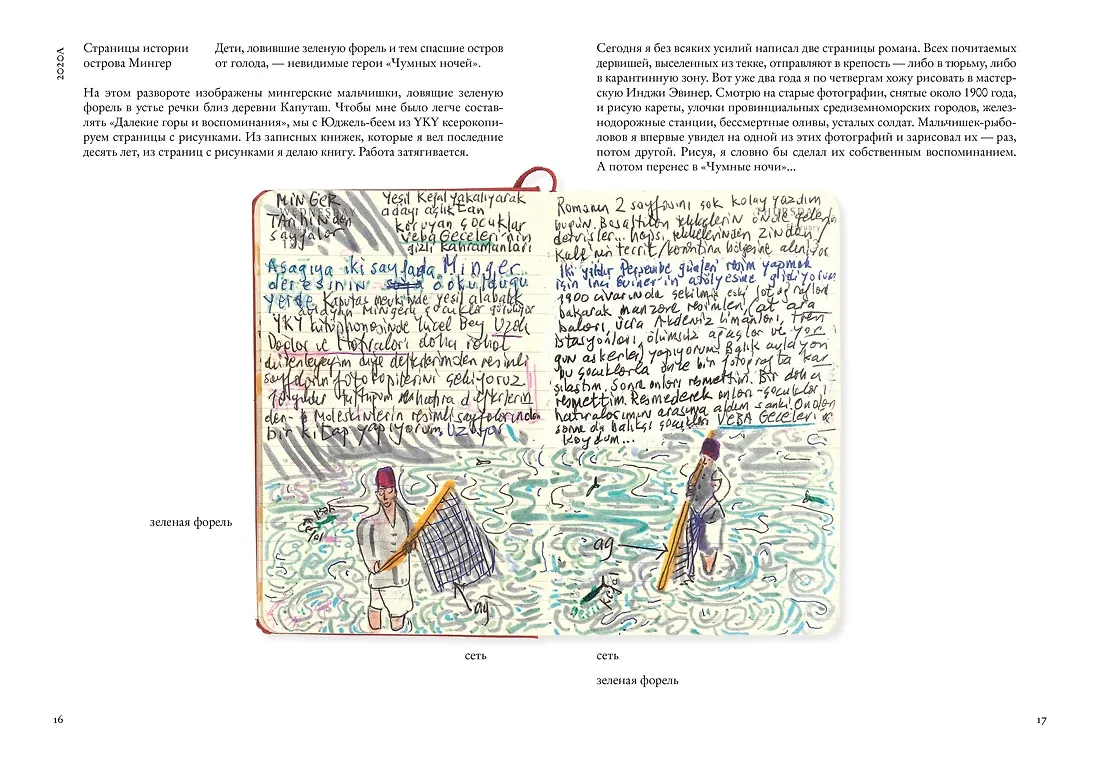 Далекие горы и воспоминания фото книги маленькое 8