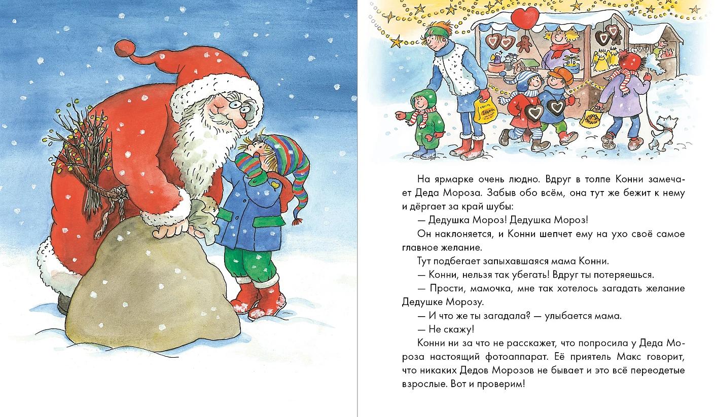 Конни и Новый год. Набор из 6 книг фото книги маленькое 8