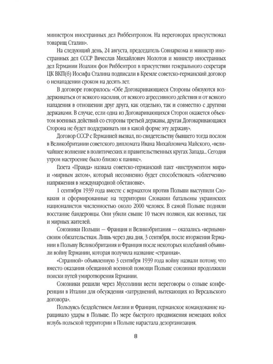 В парадном строю. Парады Великой войны (07.11.1941-16.09.1945) фото книги маленькое 9