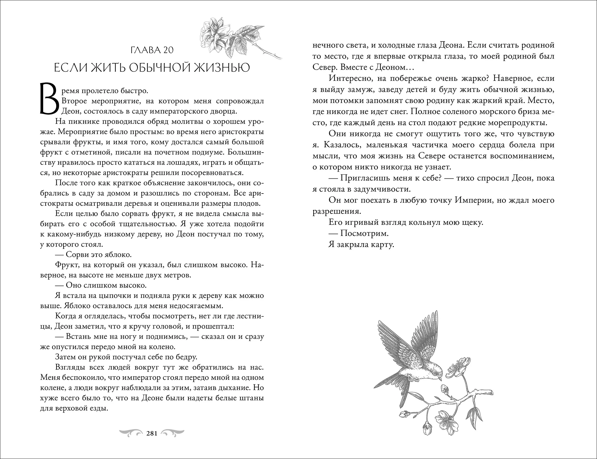 Notego. Этот безумный пролог никогда не закончится. Том 3 фото книги маленькое 5