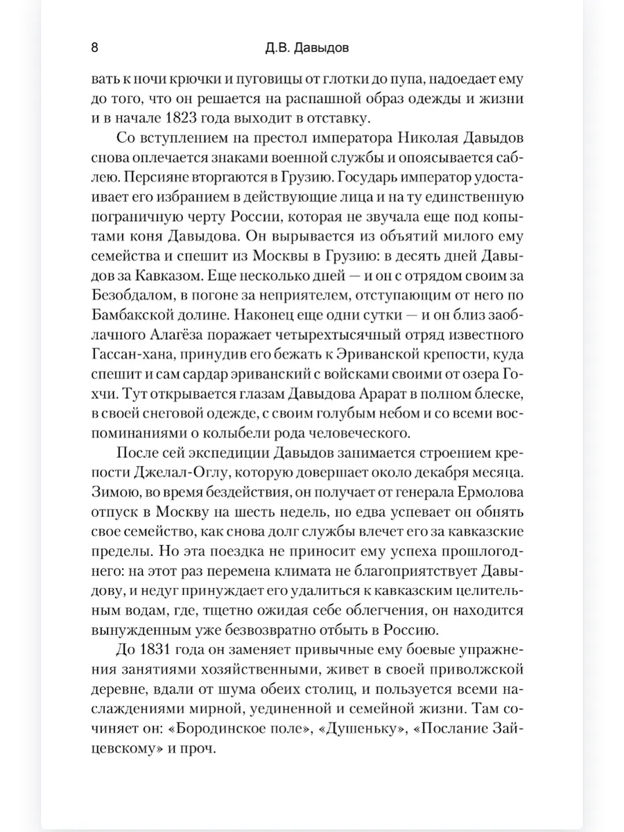 Военные записки фото книги маленькое 9