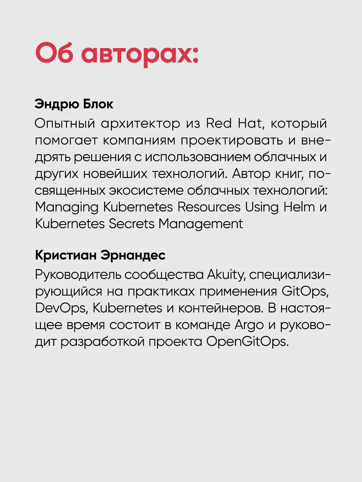 Argo CD. Быстрый старт фото книги маленькое 17