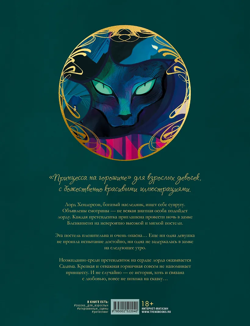 Золото и подушки фото книги маленькое 3